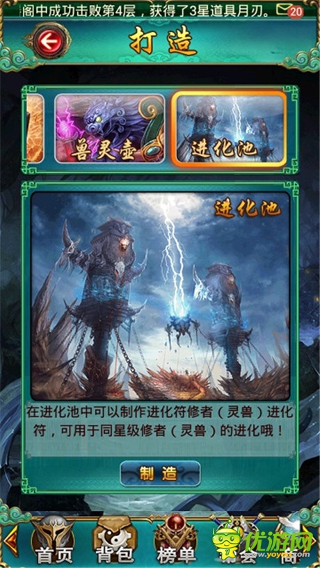 兵多将广不是问题 《太古》打造系统简介