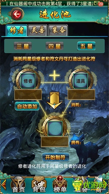 兵多将广不是问题 《太古》打造系统简介