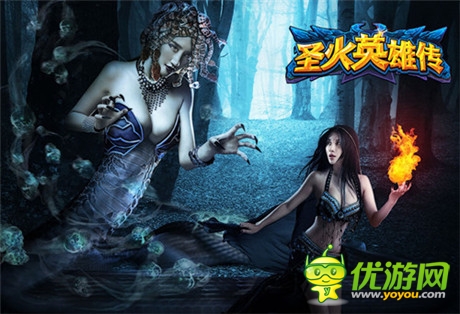 五大女神胸杀《圣火英雄传》静态电影首映