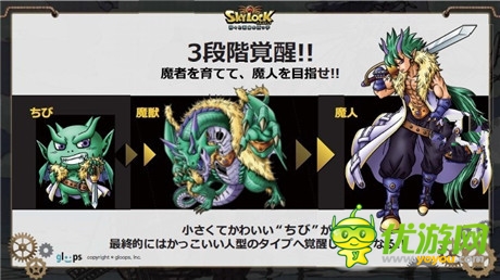 鸟山明画风 gloops公布新作《SKYLOCK 诸神与命运五子》