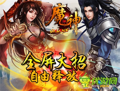 降龙逐凤踏雪飞歌 手游《魔神》即将面世