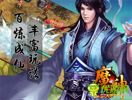 降龙逐凤踏雪飞歌 手游《魔神》即将面世