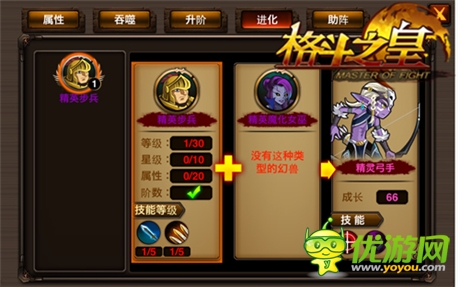 进击吧 幻兽《格斗之皇》新版幻兽解析