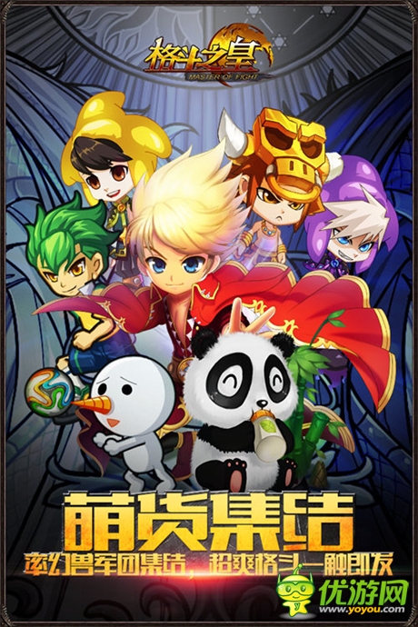 进击吧 幻兽《格斗之皇》新版幻兽解析