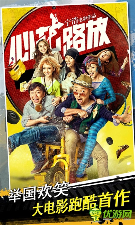 体验“铁三角”的人生《心花路放》让你快乐每一天