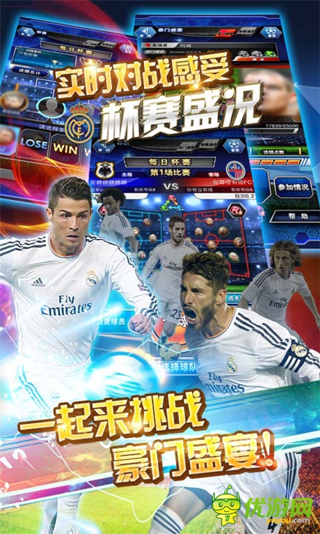 上演世纪大战《冠军11人》安卓版劲爆上线