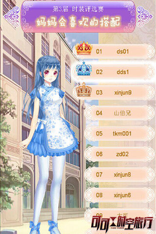 可可的时空旅行_可可的时空旅行官网_攻略_礼