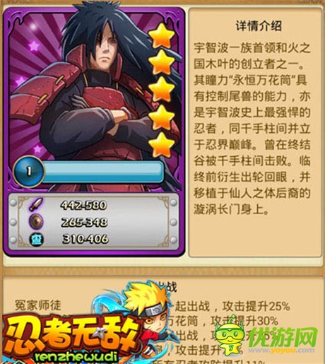 征战忍界之巅《忍者无敌》大神膜拜