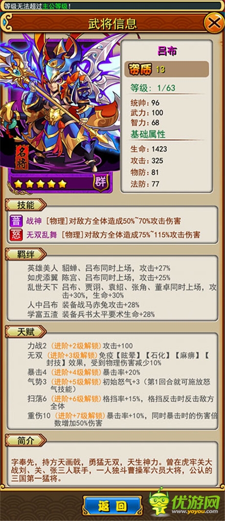 《放开那三国》现版本之最