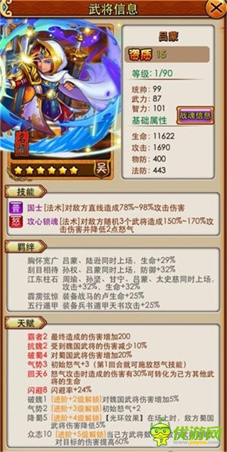 《放开那三国》现版本之最