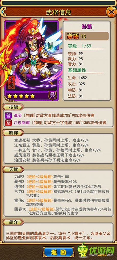 《放开那三国》现版本之最