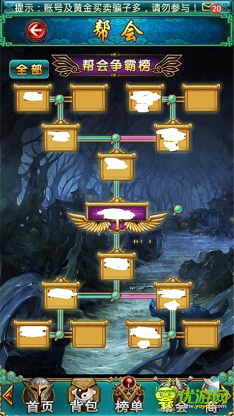 胜者为王《太古》PK系统简介