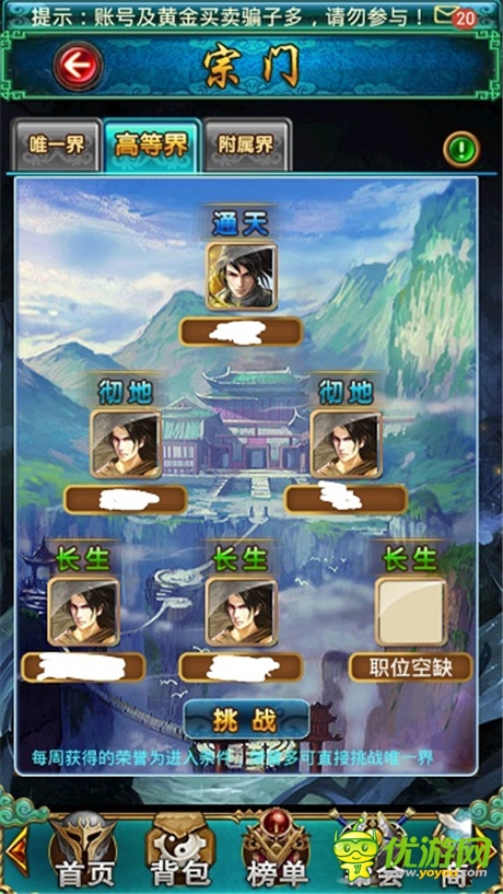 胜者为王《太古》PK系统简介