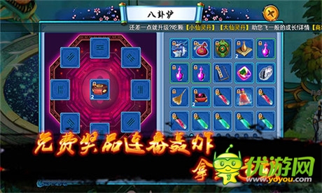 修仙题材巅峰之作《九仙传奇》ios正版今日上线