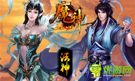 弑神屠魔谁争锋《魔神》职业修仙谁最强