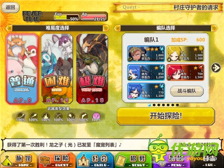 瓶装少女换姿势《梅露可物语》新版来袭