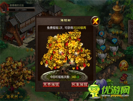 庄园圆你修仙梦《魔神》带你超越带你飞