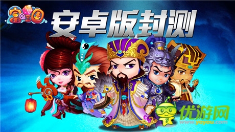 一骰定江山《富甲三国》今日开启封测