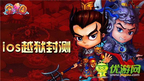 一骰定江山《富甲三国》今日开启封测