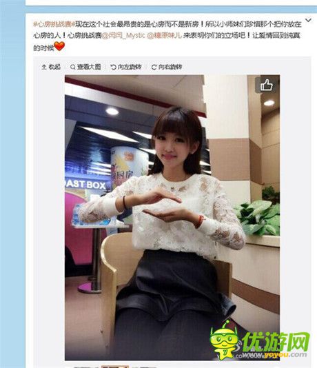 《小师妹》心房挑战赛蹿红 纯爱不要新房满满正能量