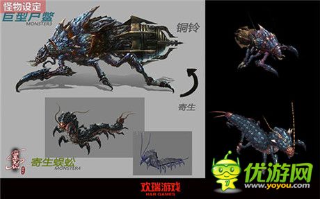 记》怪物巨型尸鳖