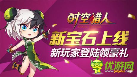 随时随地为明天《时空猎人》全新战力新体验