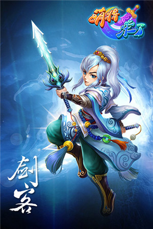 《萌将来了》五大职业亮相