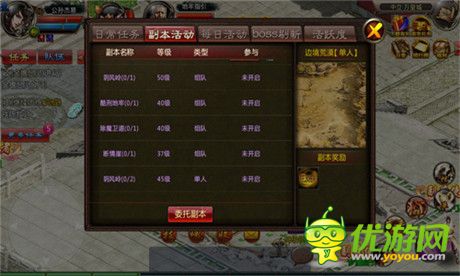 丰富社交玩转把妹《魔神》不删档测试10月29来袭!