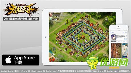 《君临天下》苹果官方推荐 要你为中国一战