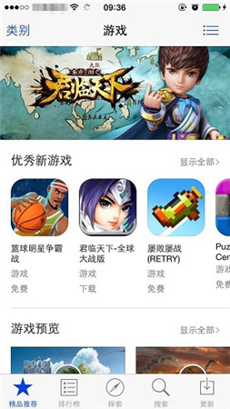 《君临天下》苹果官方推荐 要你为中国一战