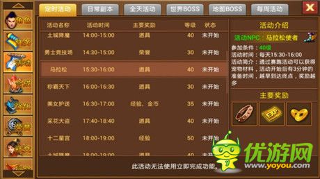 小伙伴们笑哭了 天拓游戏《一刀流》趣味马拉松