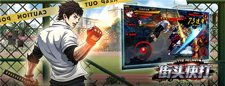 《街头快打》删档封测 奢华豪礼全派送