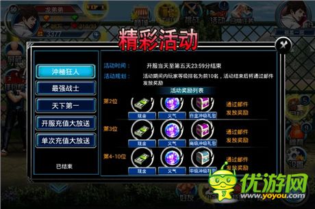 《街头快打》删档封测 奢华豪礼全派送