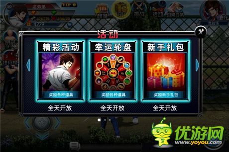 《街头快打》删档封测 奢华豪礼全派送