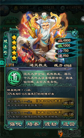 趣说《洪荒OL》独家爆料通天分析(黑道大佬辛酸史)