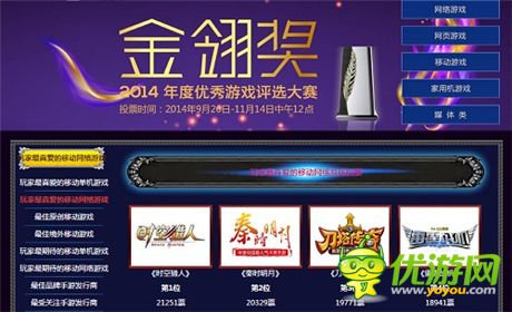 投票送好礼《秦时明月》手游角逐2014金翎奖