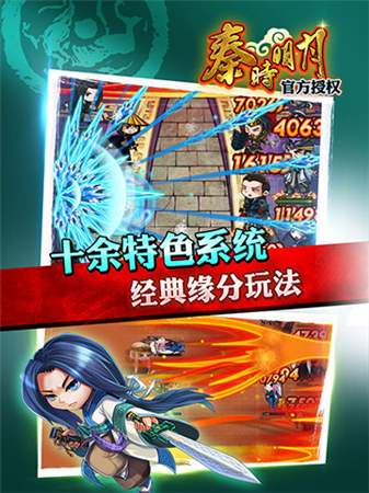 投票送好礼《秦时明月》手游角逐2014金翎奖