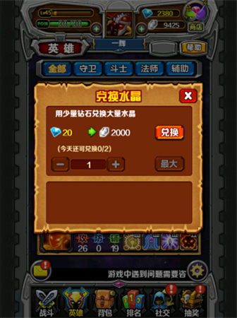 《指尖刀塔》:6块钱叫你玩爽竞技手游