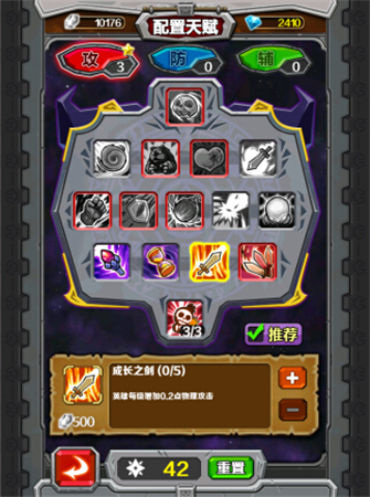 《指尖刀塔》:6块钱叫你玩爽竞技手游