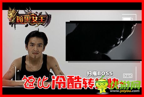 万万视频《暗黑女王》幕后花絮解密