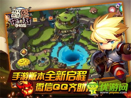 全新启程!腾讯手游《部落守卫战》将登精品平台