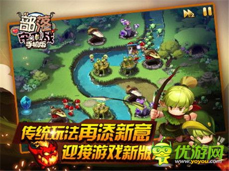 全新启程!腾讯手游《部落守卫战》将登精品平台