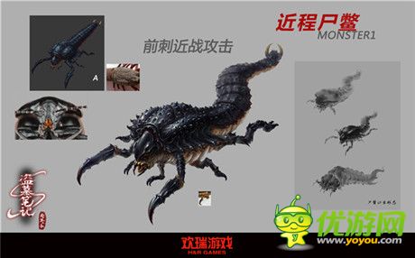 欢瑞游戏《盗墓笔记S》尸鳖怪物设计图曝光