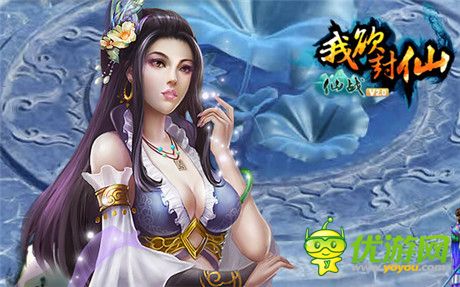 《仙战》新面貌:《我欲封仙》全新界面