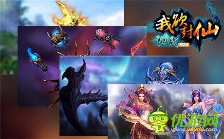 《仙战》新面貌:《我欲封仙》全新界面