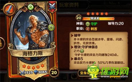 《圣火英雄传》技能详解之 破甲