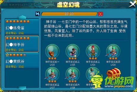 问道旅途缩影《全民修真》PVE新模式煽情首发