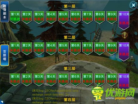 点燃你的HI点《神魔大陆》新版今日更新