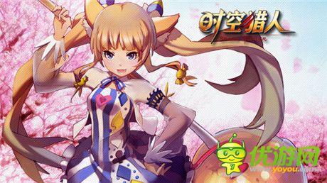 穿出自己的风格《时空猎人》秋季时尚达人秘诀