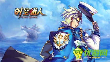 穿出自己的风格《时空猎人》秋季时尚达人秘诀